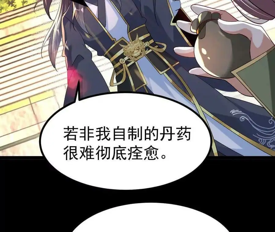 035 第二兽化！11