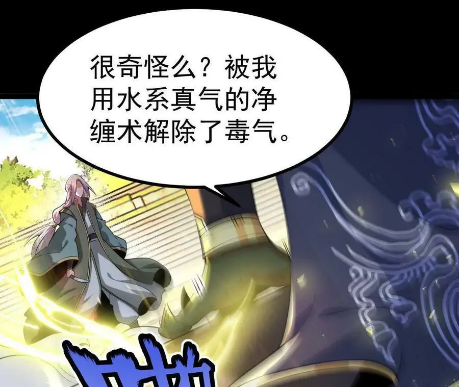 035 第二兽化！95