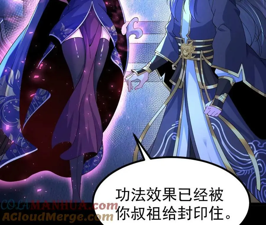 029 吞噬魔功48
