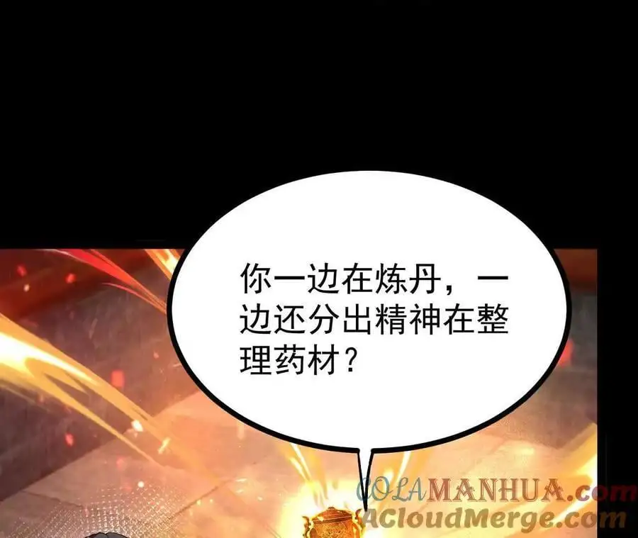 55 炼丹奇才48