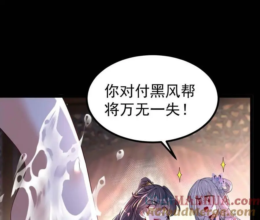 029 吞噬魔功81