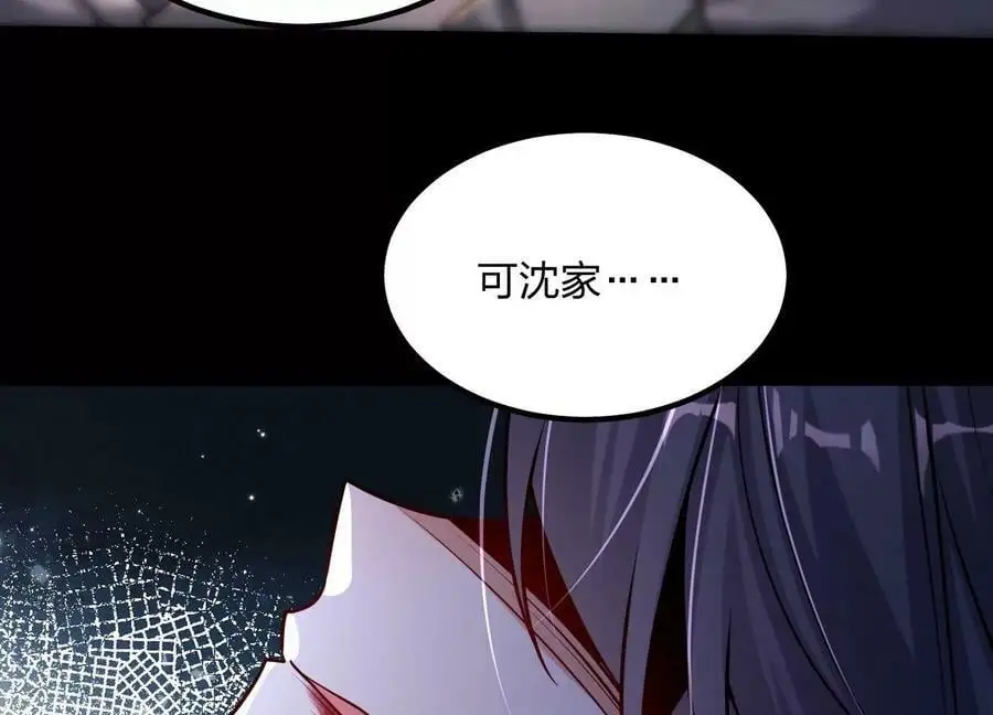 001 沈家废物159