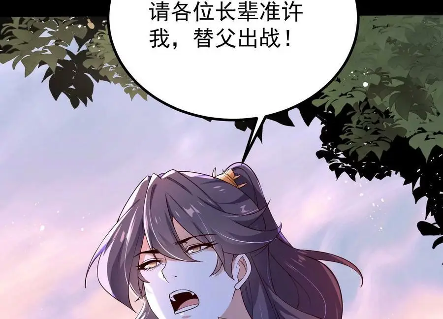 009 替父出战87