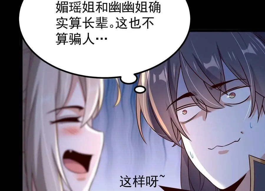 012 第二层试炼119