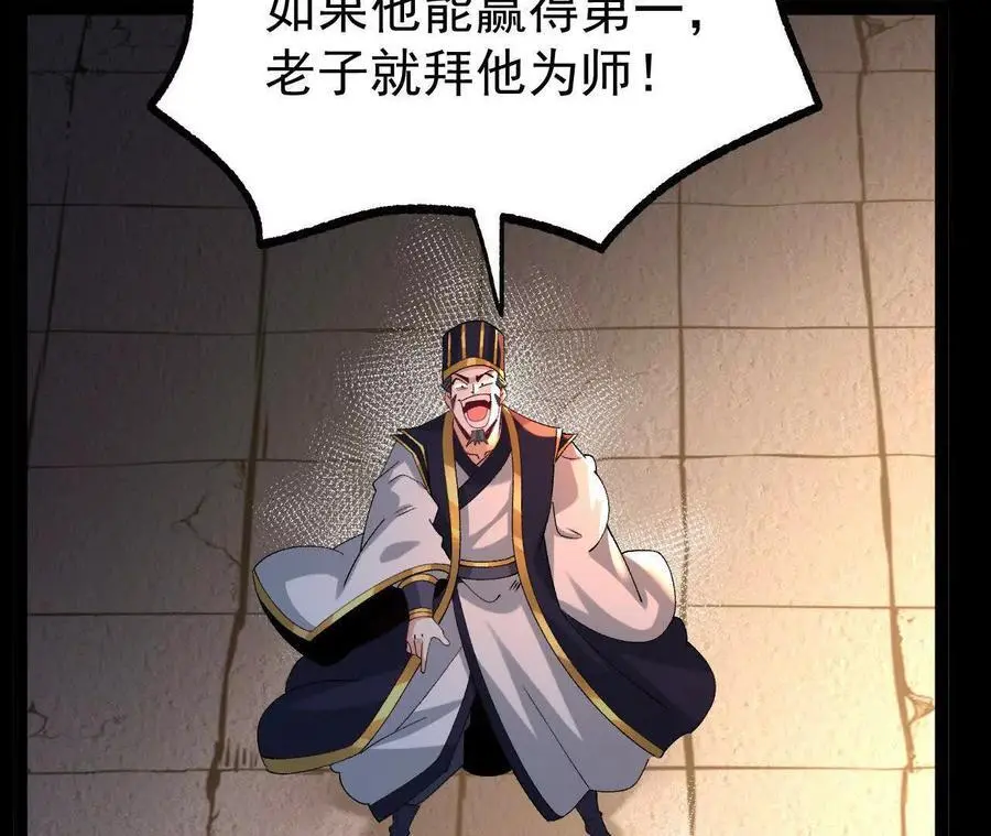 054 真气丹80