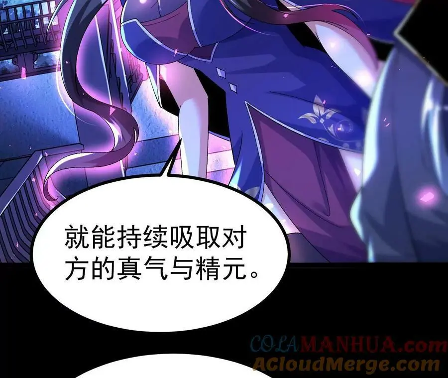029 吞噬魔功42