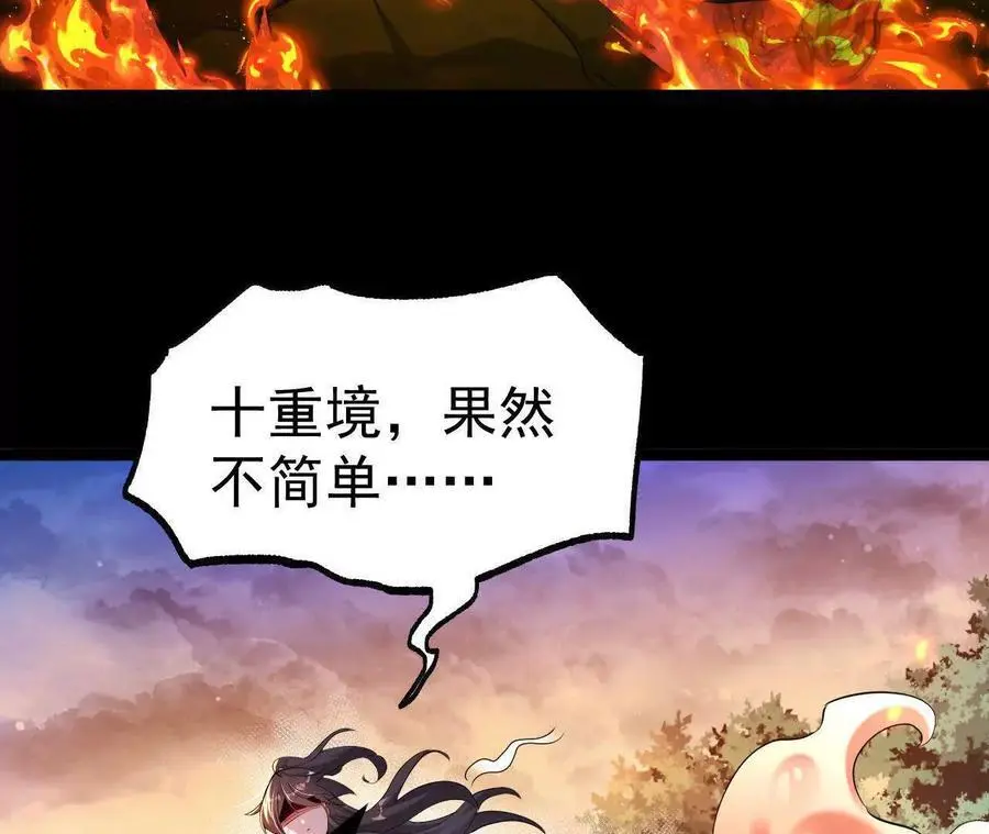 042 十重境，爆发！77