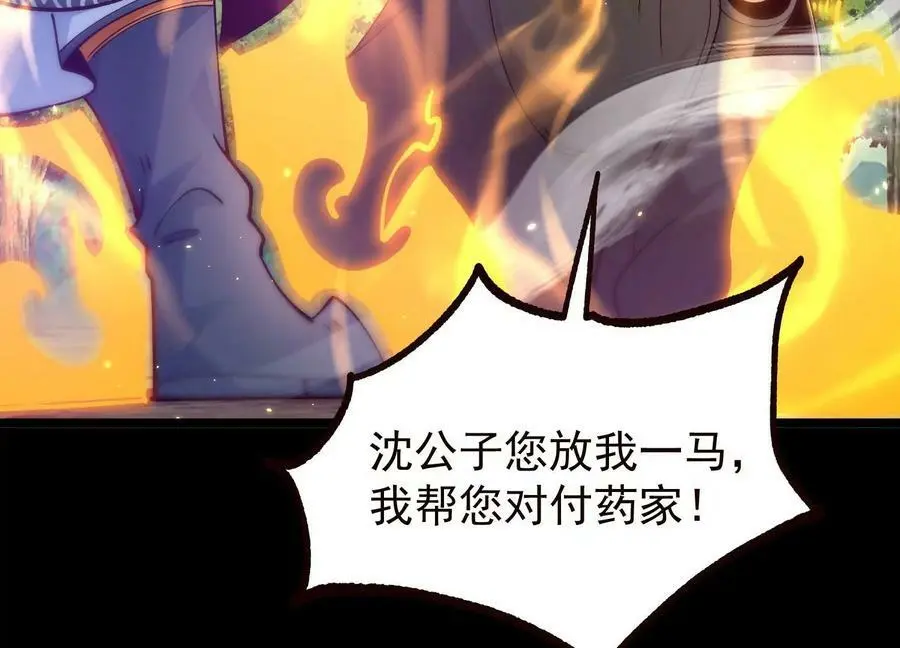 020 又是药家？！83