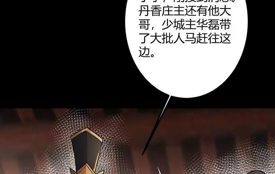 017 杀人诛心74