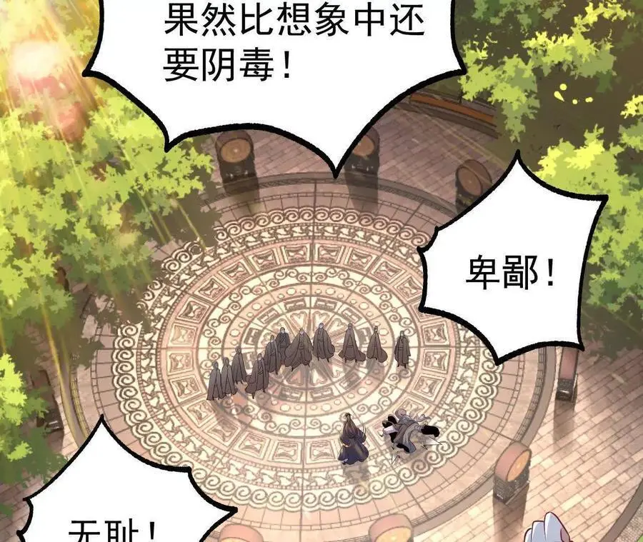 038 陷害82