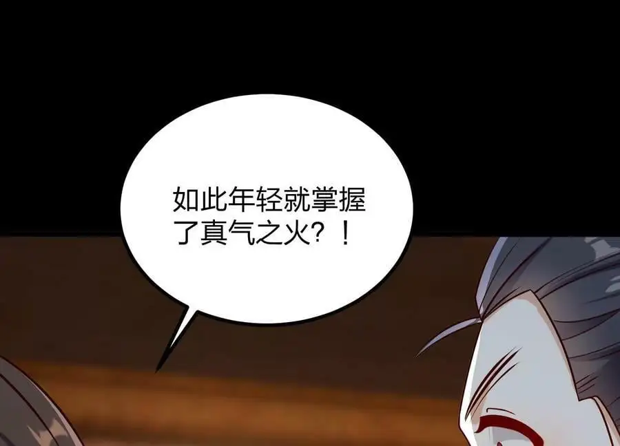 005 真气之火139