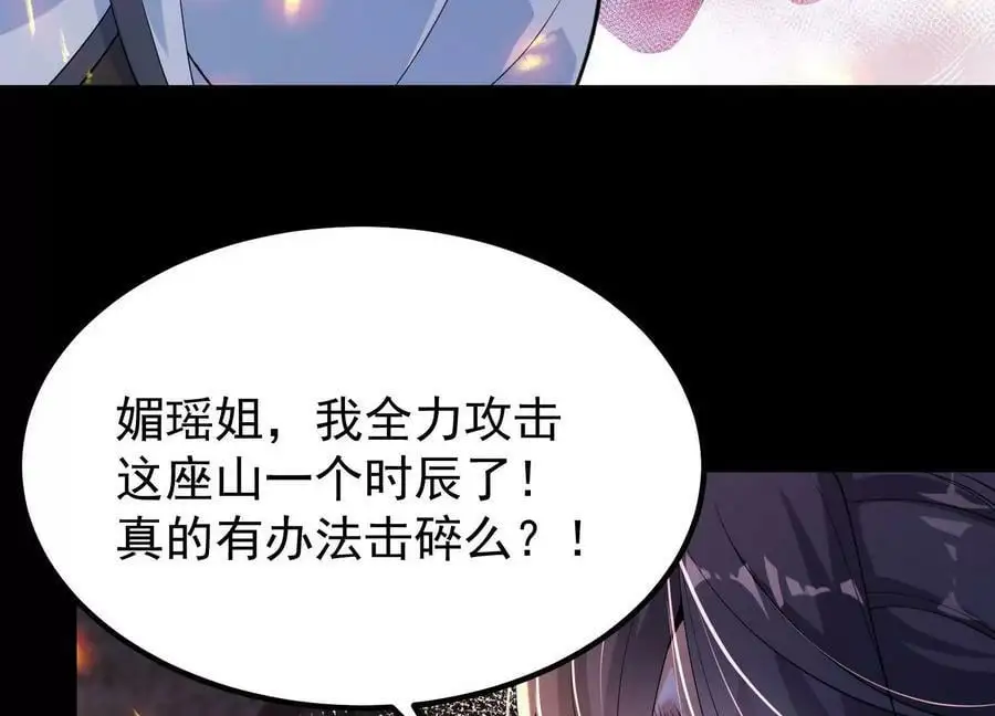 013 仙魔之体21