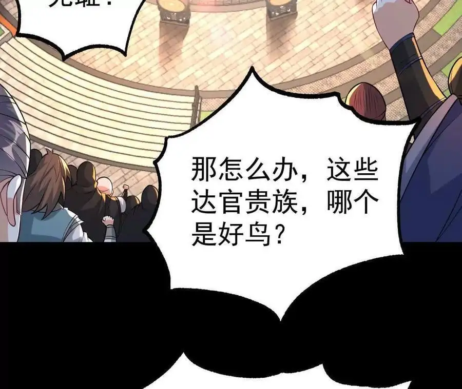038 陷害83