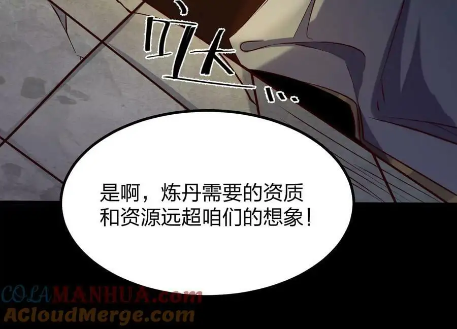 005 真气之火144