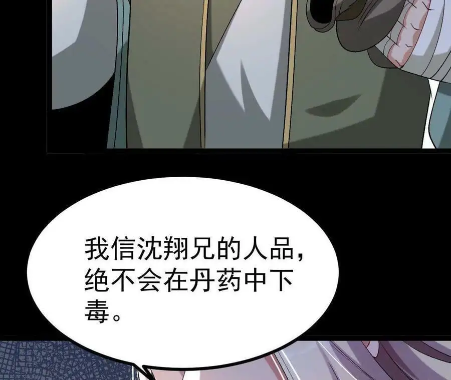 035 第二兽化！15