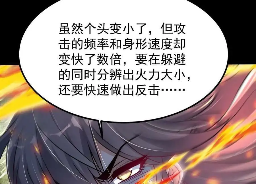 006 异兽挑战155