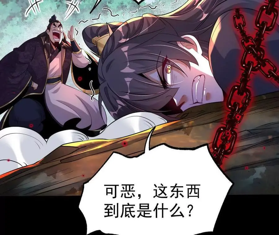 041 万魔锁62