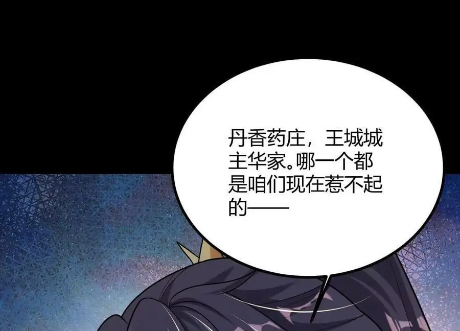 017 杀人诛心79