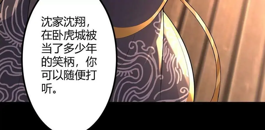 017 杀人诛心101