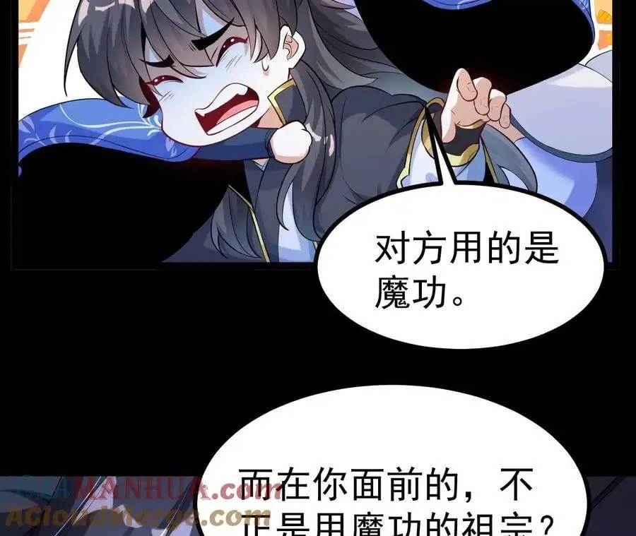 029 吞噬魔功60