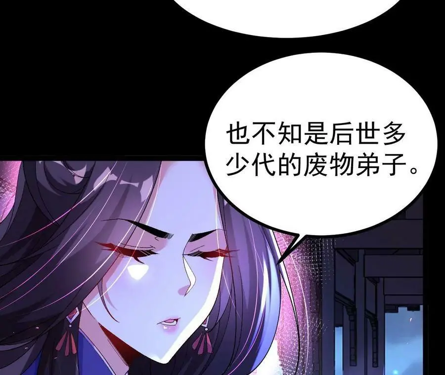 029 吞噬魔功49