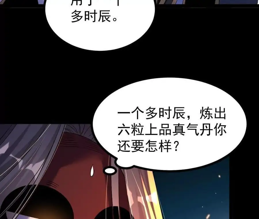 55 炼丹奇才67