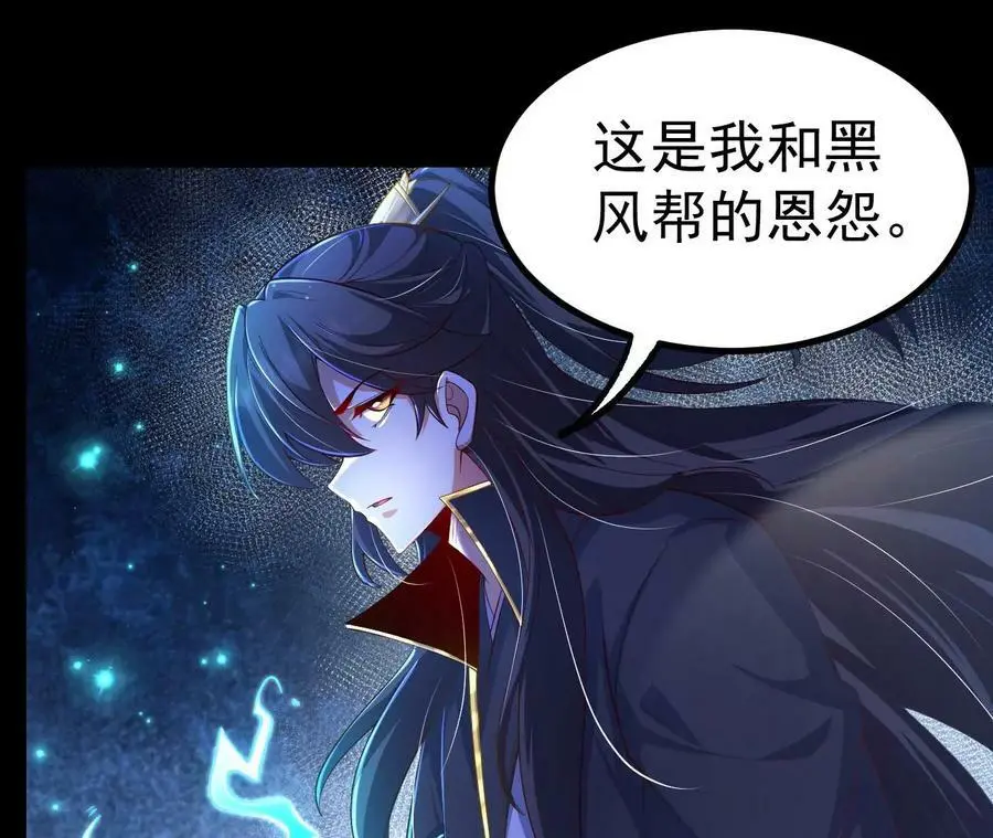 030 血洗黑风帮59