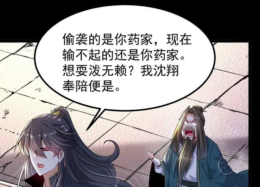 014 偷袭101