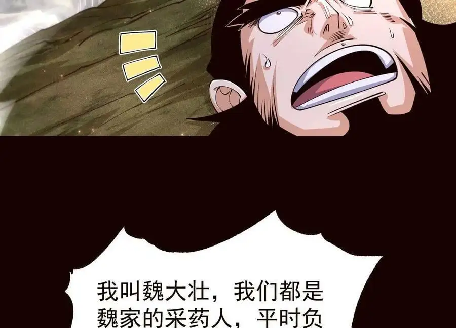 020 又是药家？！69