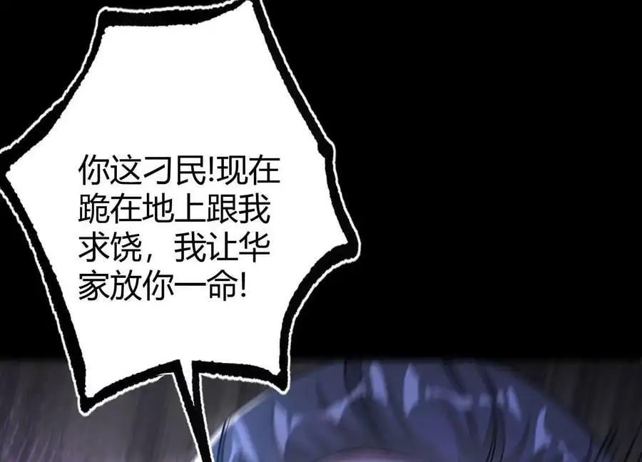 017 杀人诛心27