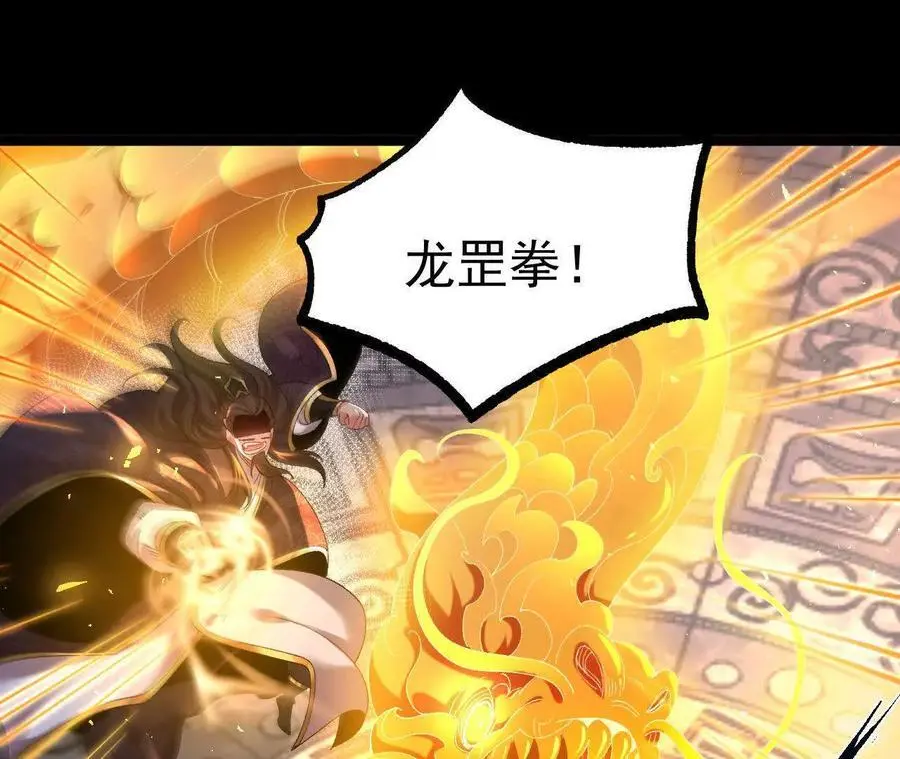 037 龙武77