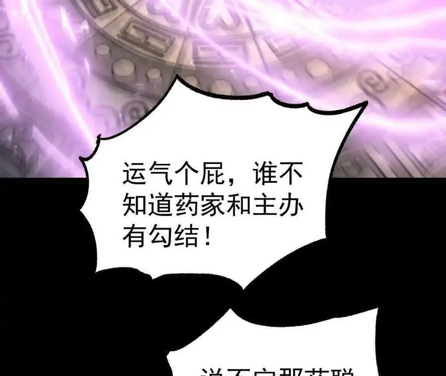 035 第二兽化！27