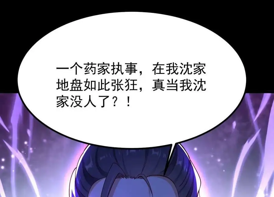 008 王城药家117