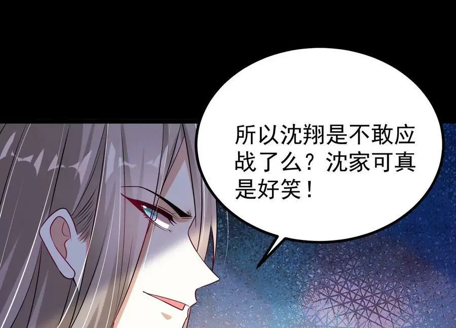 013 仙魔之体119