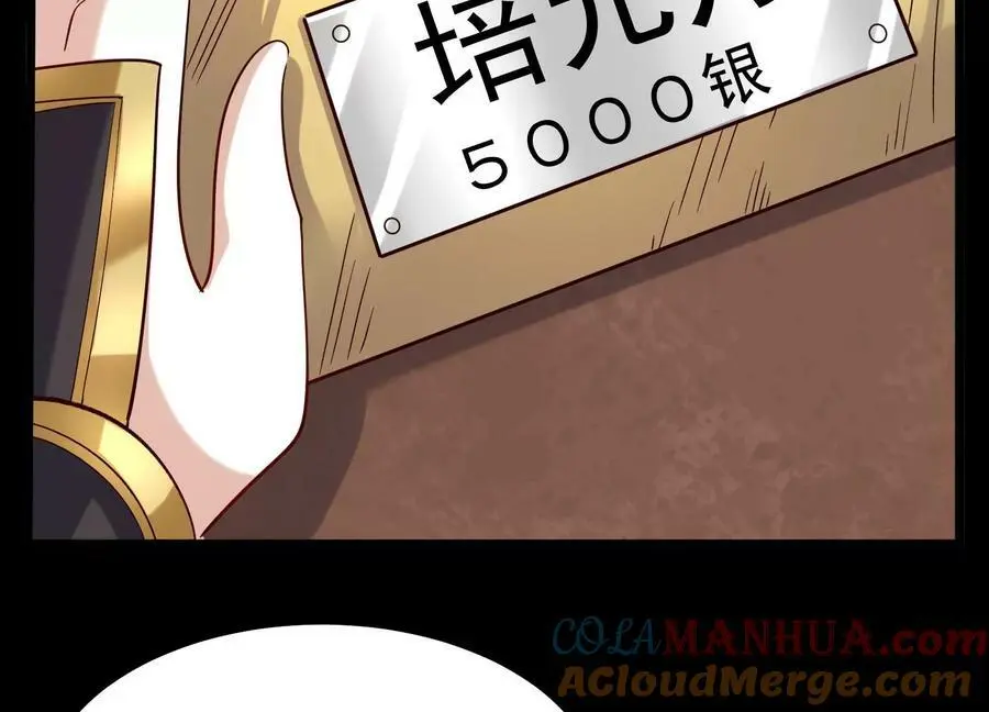 005 真气之火48