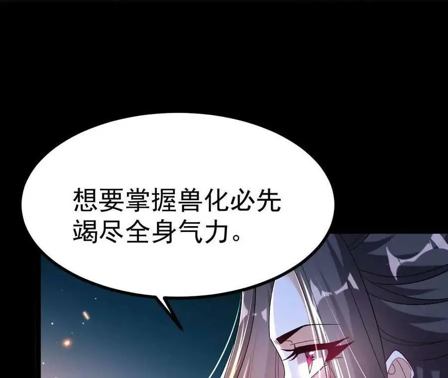 034 兽化38