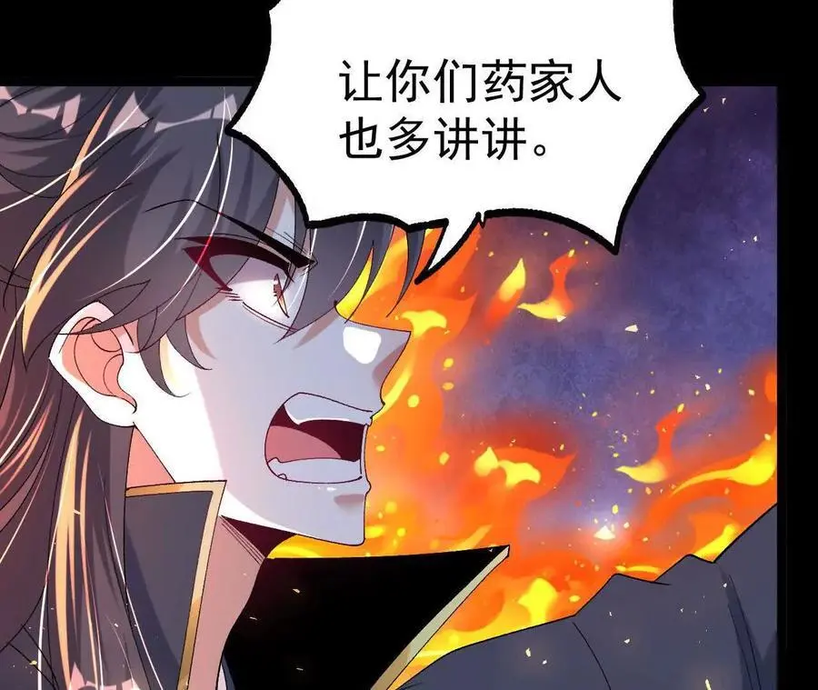 038 陷害68