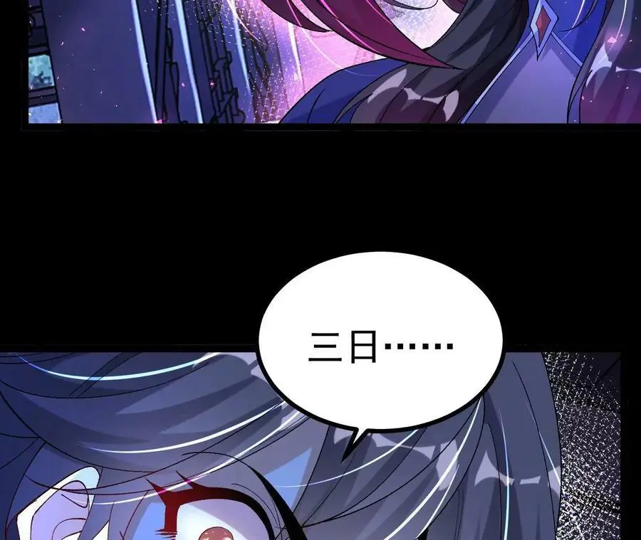 029 吞噬魔功44