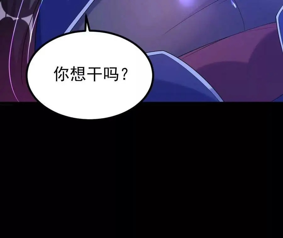 029 吞噬魔功73