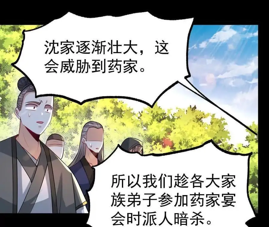 038 陷害77