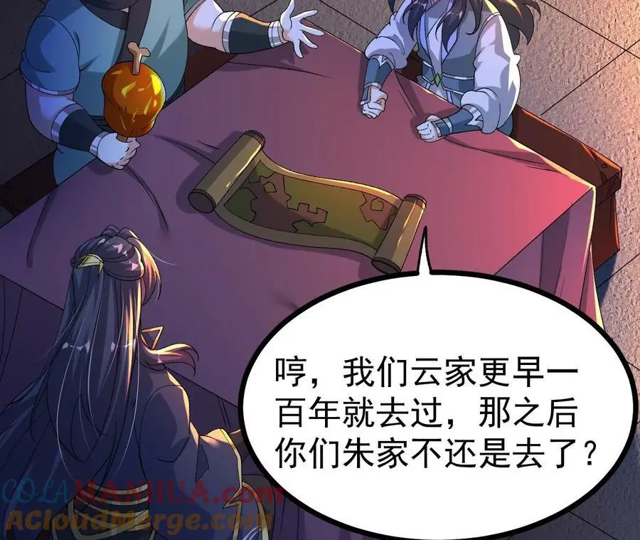 56 天龙宝藏？60