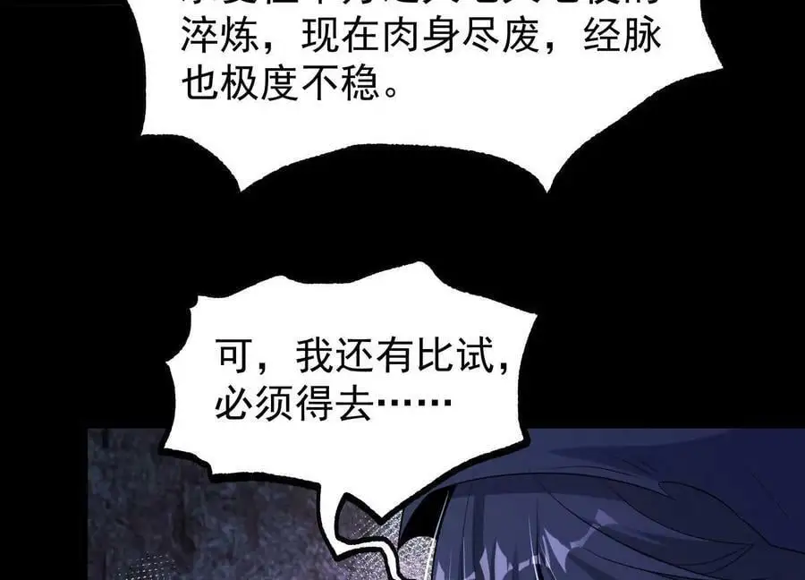 013 仙魔之体155
