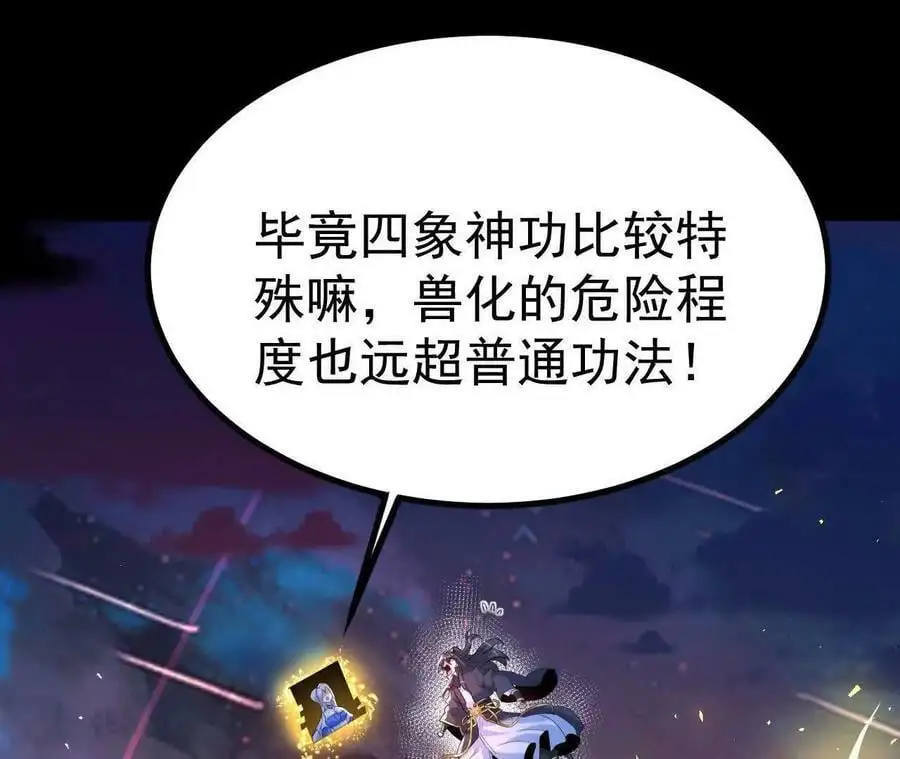 034 兽化76