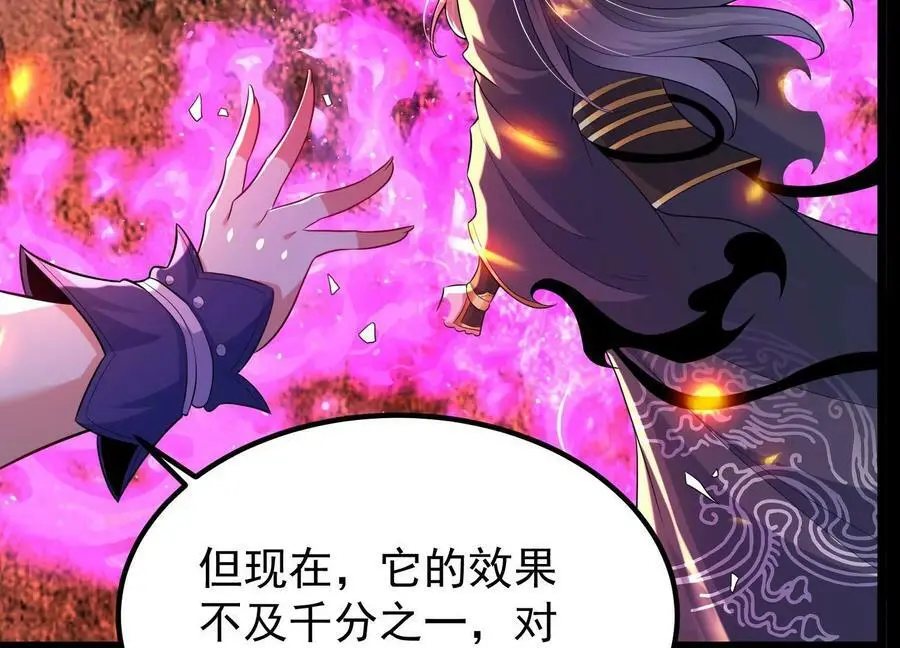 013 仙魔之体59