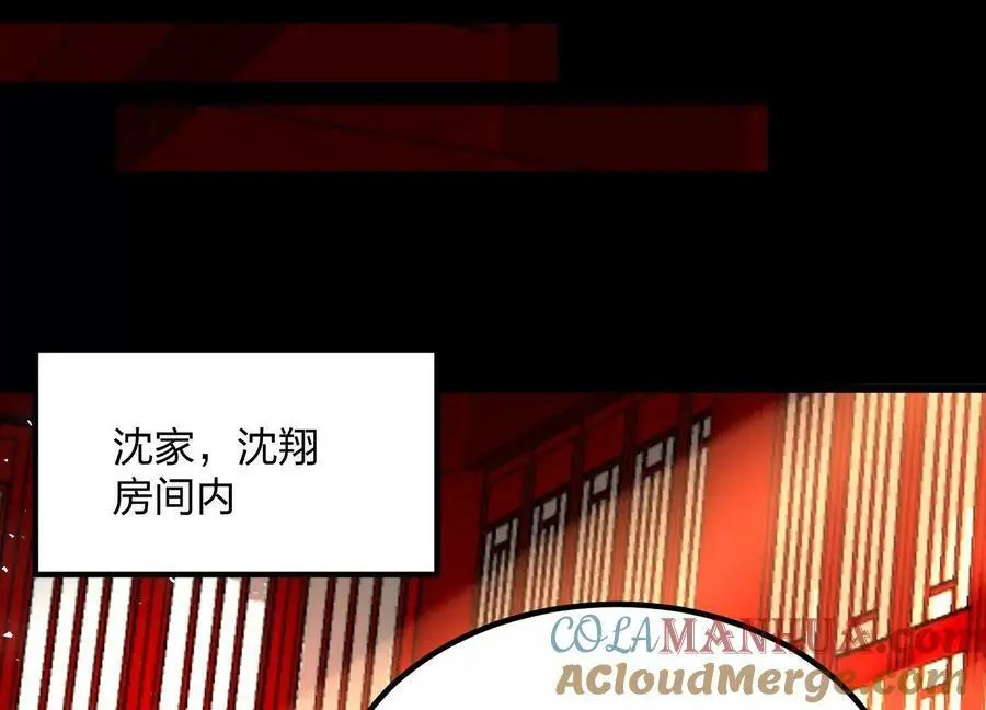001 沈家废物164