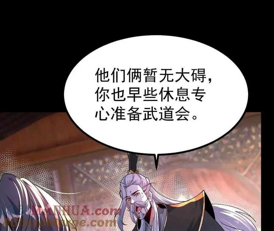 029 吞噬魔功30