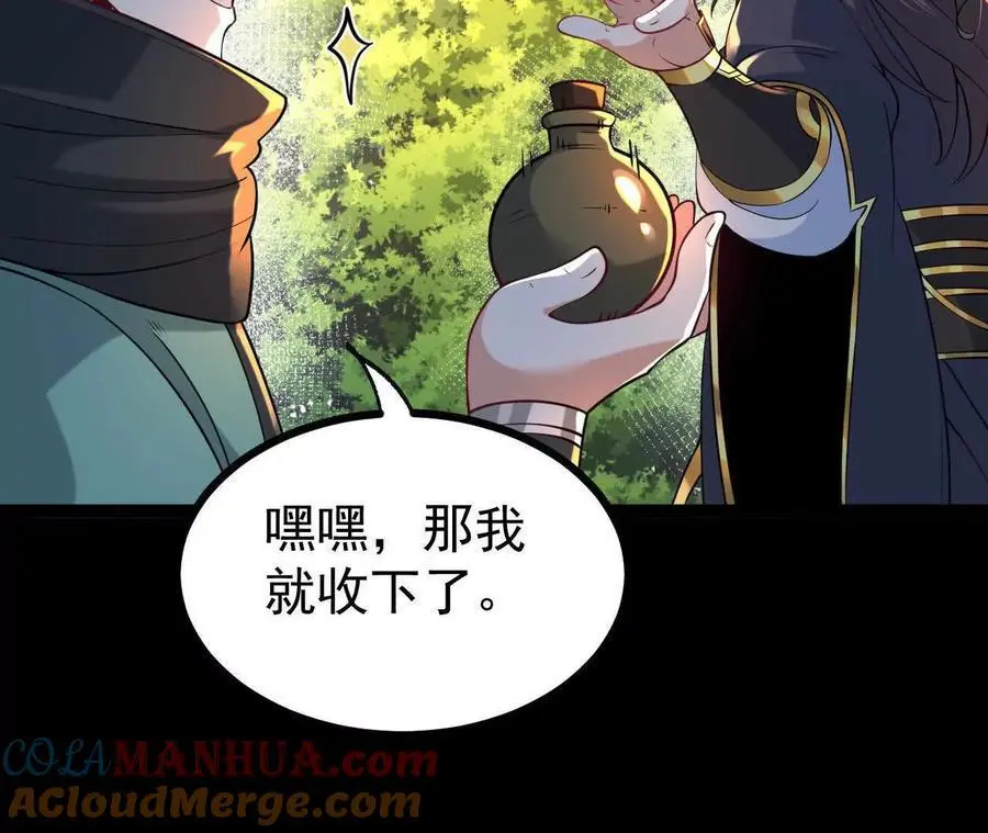 054 真气丹45