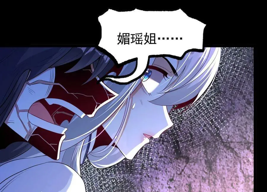 013 仙魔之体149