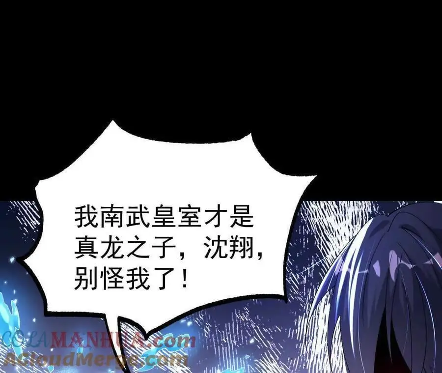038 陷害9