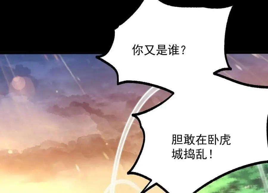 011 白虎，看鞭！178